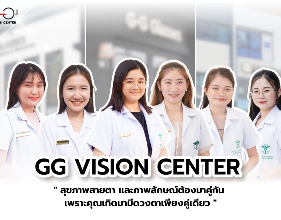 ร้านตัดแว่นตาที่มีนักทัศนมาตรดีกว่ายังไง